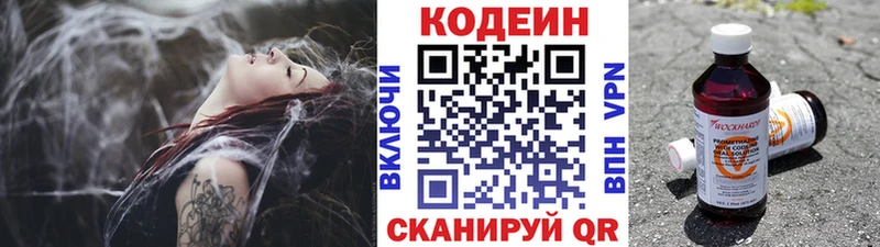 купить наркотик Остров Кодеин Purple Drank
